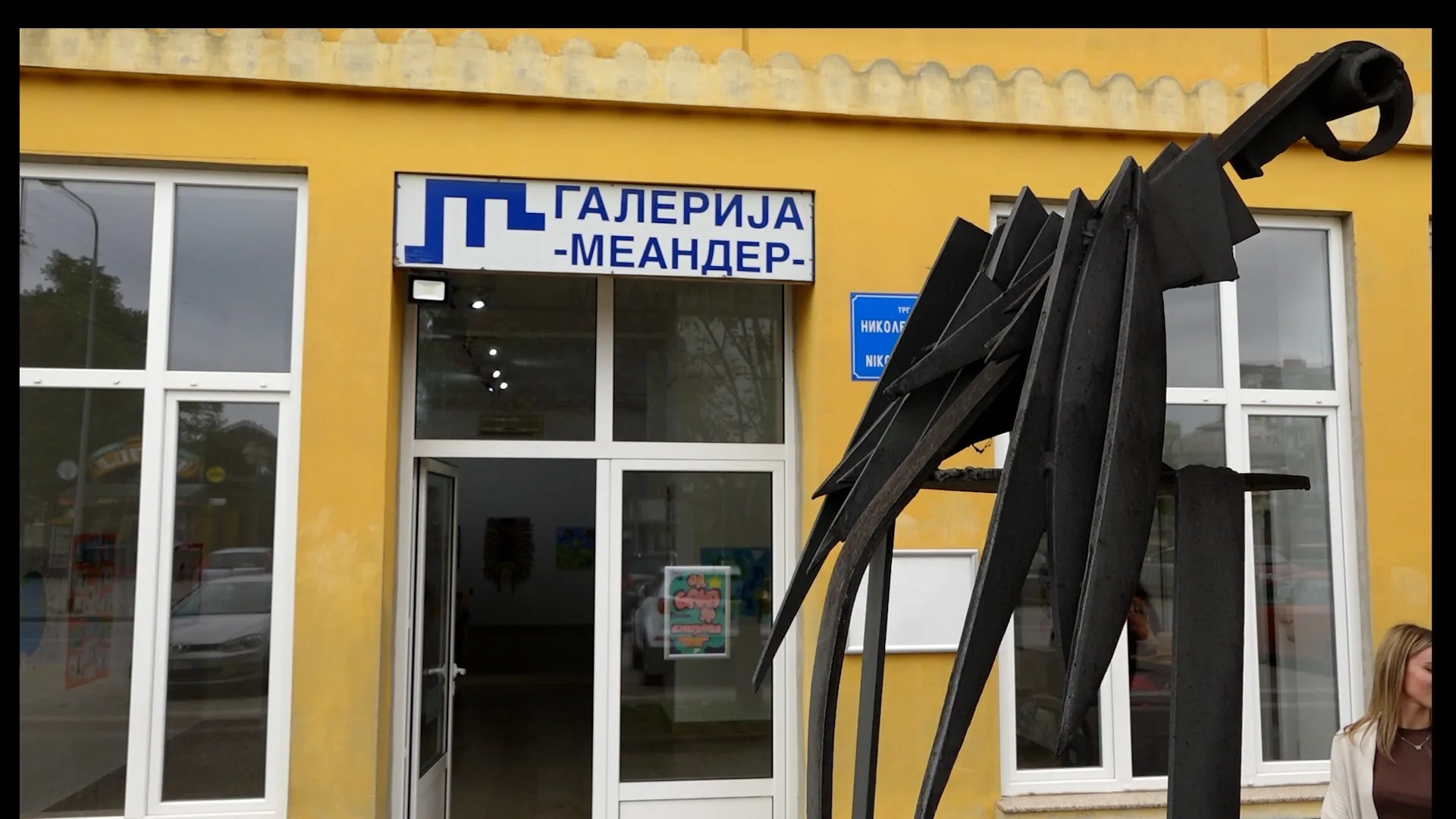 Отварање изложбе „Још увек није тишина“ 19. јуна