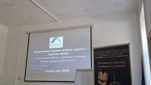 Одржана едукација о препознавању трговине људима и заштити жртава