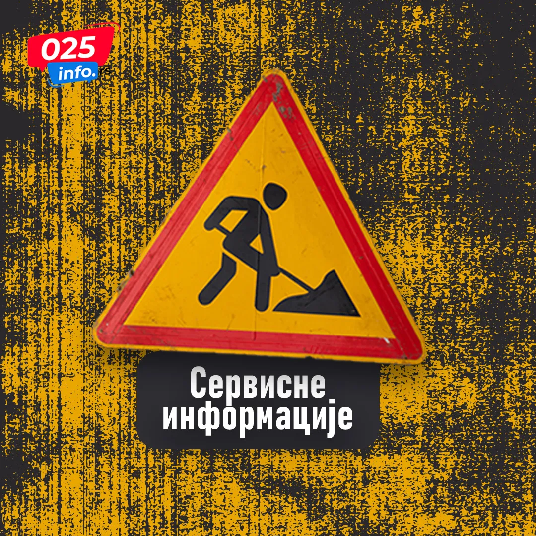 Сутра почиње рехабилитација пута Ратково–Параге