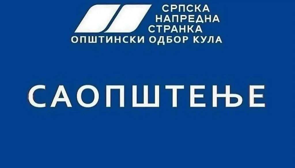 СНС Кула: „Фиорано“ наставља са радом, радна места сачувана