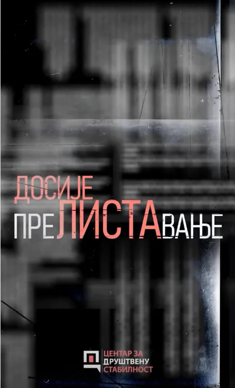 „ДОСије ПреЛИСТАвање“: Ко стоји иза Студентске листе?